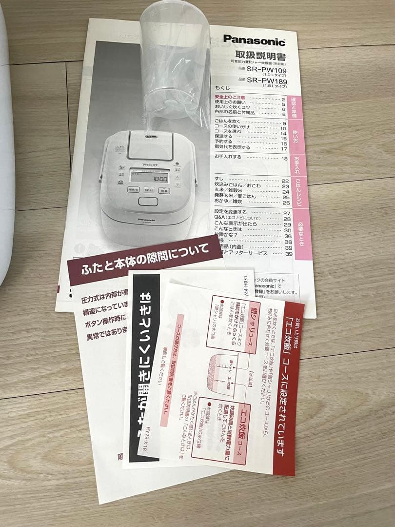 新品Panasonic 可変圧力IH ジャー炊飯器SR-PW109 2019年製