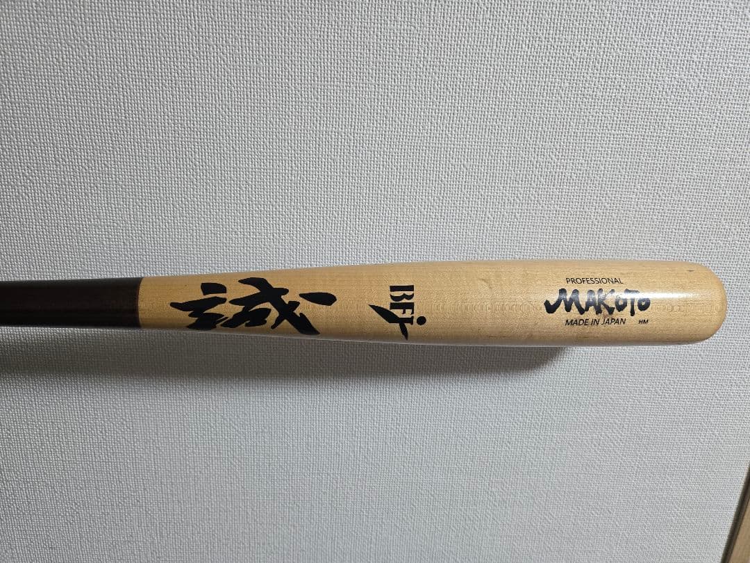 【限定】誠グローブ 硬式木製バット ハードメイプル