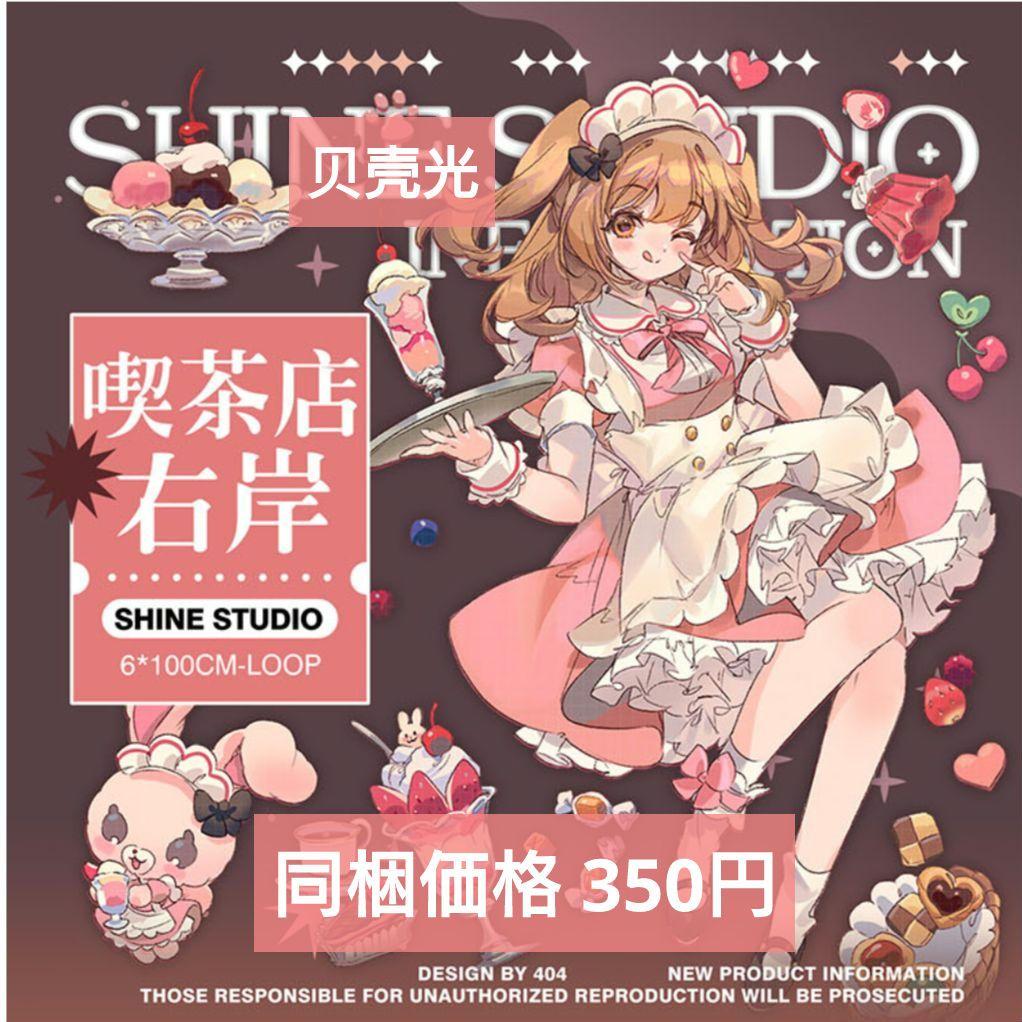 完売御礼✩再販✩J1149＃喫茶店·右岸(贝壳光)切り売り海外人物マステ女の子