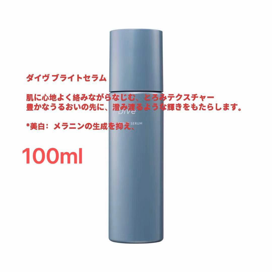 POLA Dive 美容液 3種セット　クリニック専売品