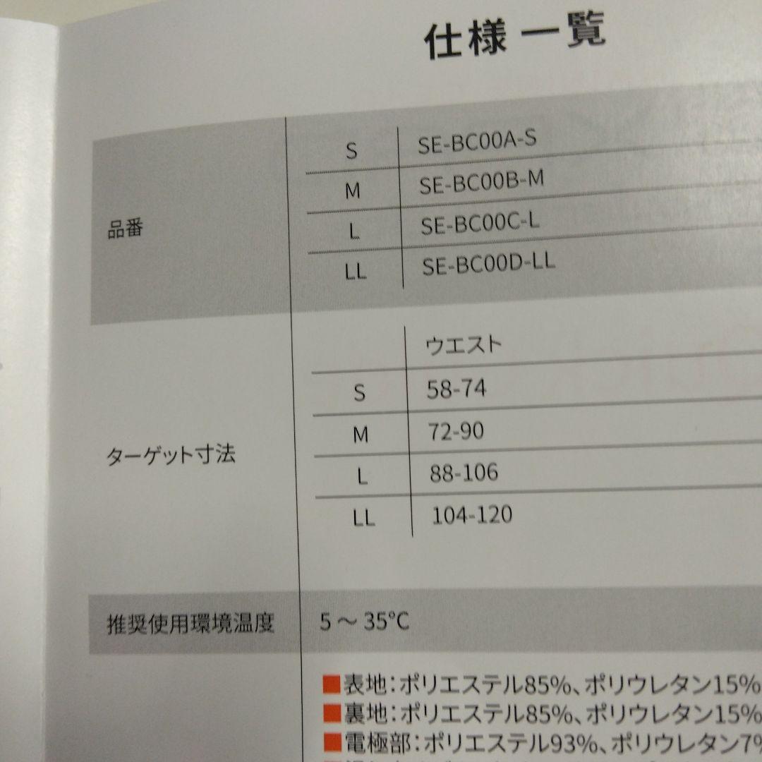 SIXPAD バワースーツライトコアベルト 　Mサイズ コントローラー付