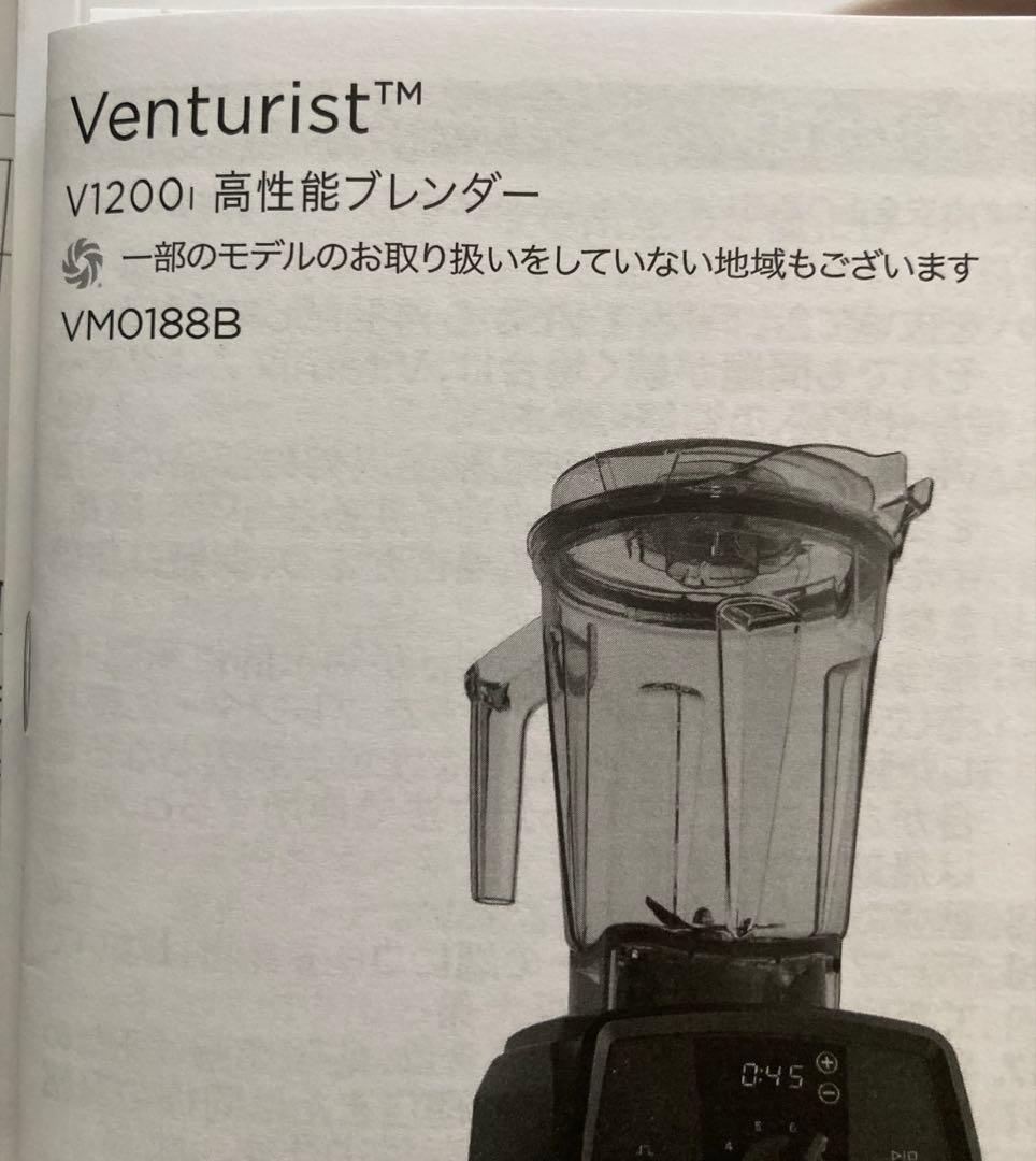 にゃんまる様へ　　Vitamix V1200i （ホワイト）