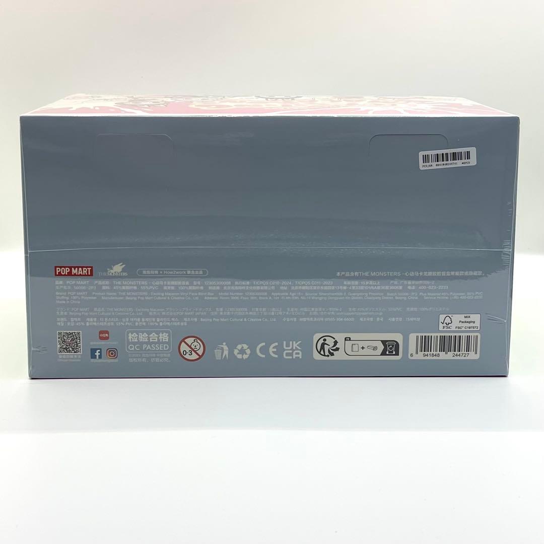 新品 POP MART Exciting Macaron ぬいぐるみ アソート