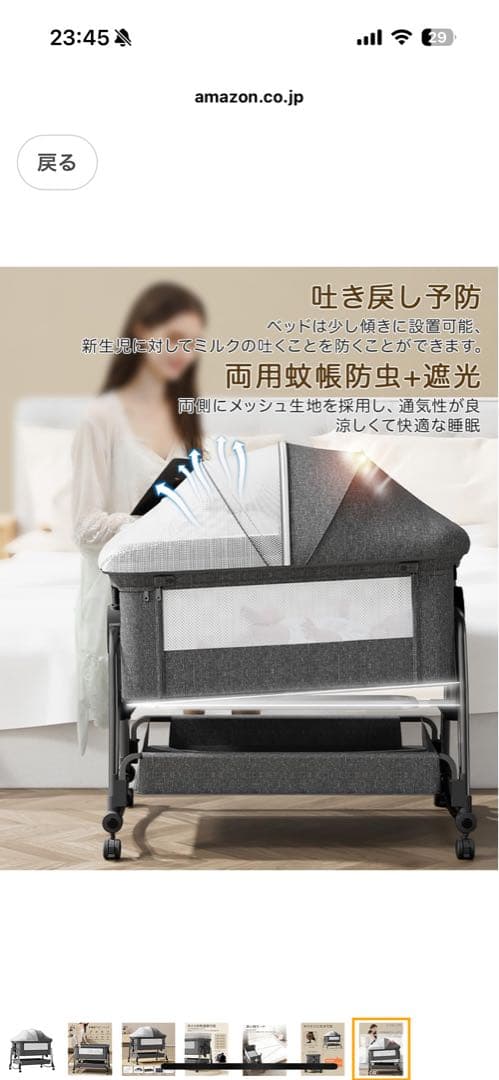 【美品】ベビーベッド　添い寝可能　説明書付き