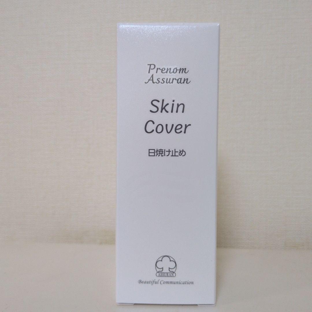 アシュラン　スキンカバー 新品未使用未開封　お値下げ不可になります