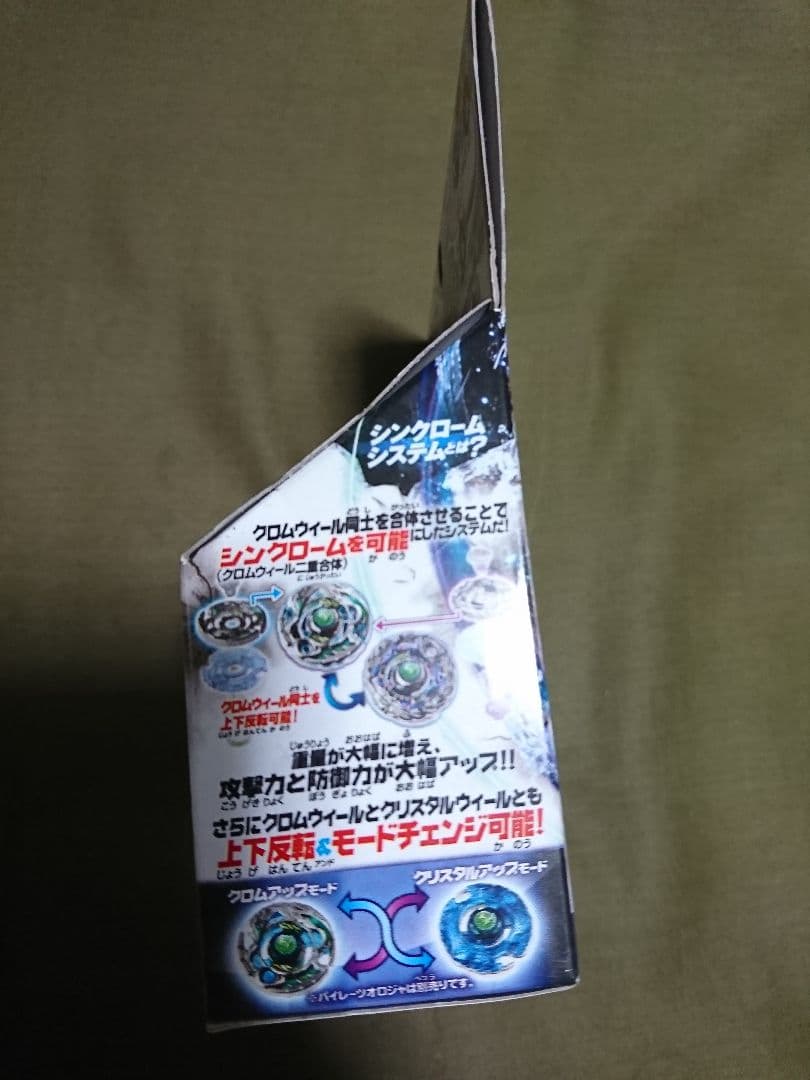 メタルファイトベイブレード ゼロジー ガーディアンリヴァイザー160SB