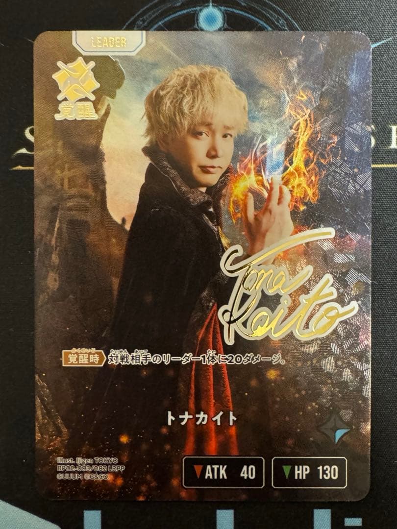 クロスタ トナカイト　LRPP