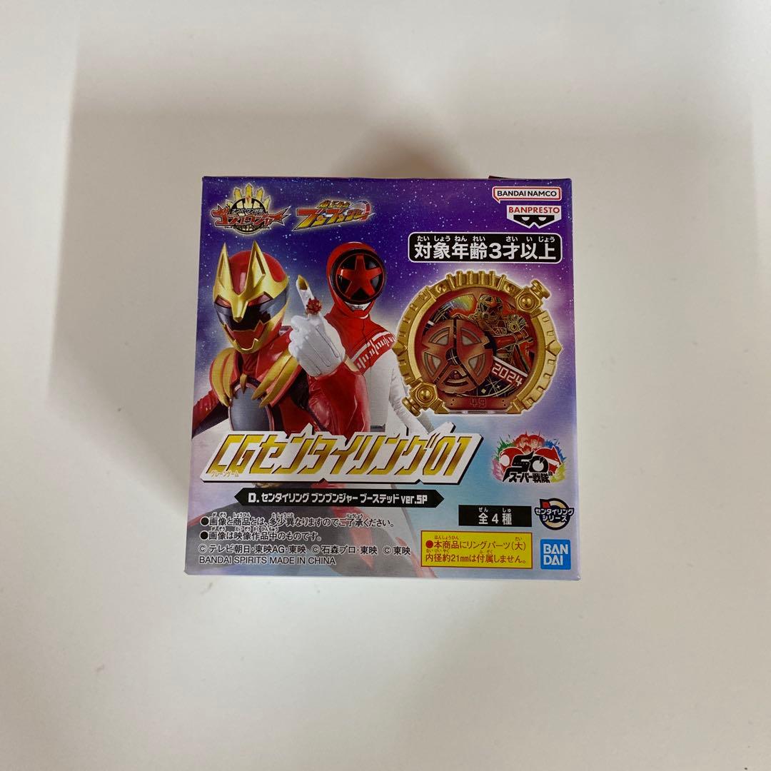 遥*様 CGセンタイリング01 D20個まとめ売り