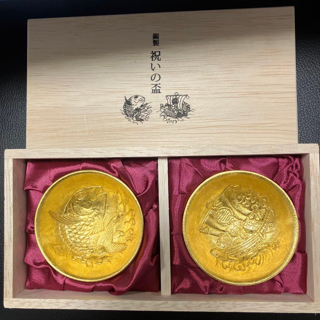 祝いの盃セット - 金箔