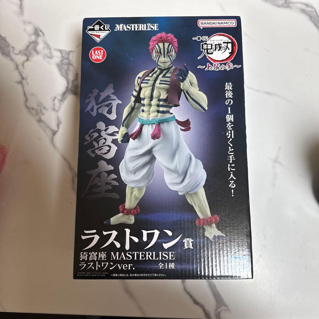 猗窩座 MASTERLISE ラストワンver.