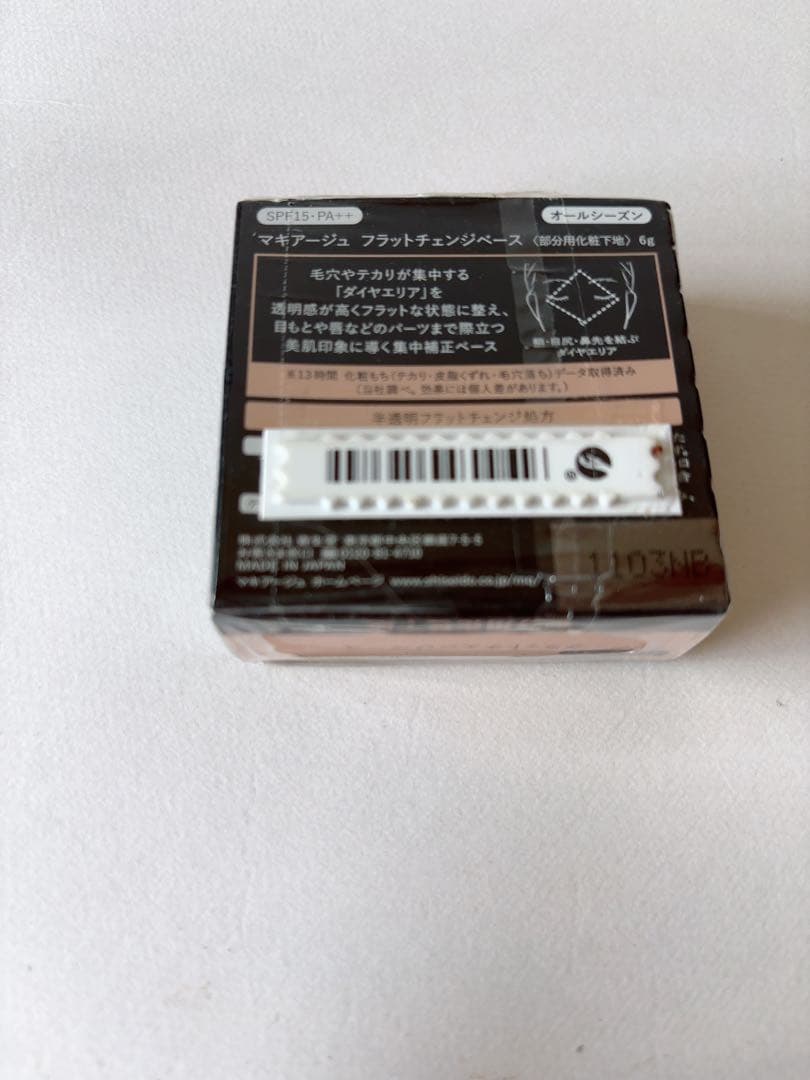 マキアージュ　フラットチェンジベース