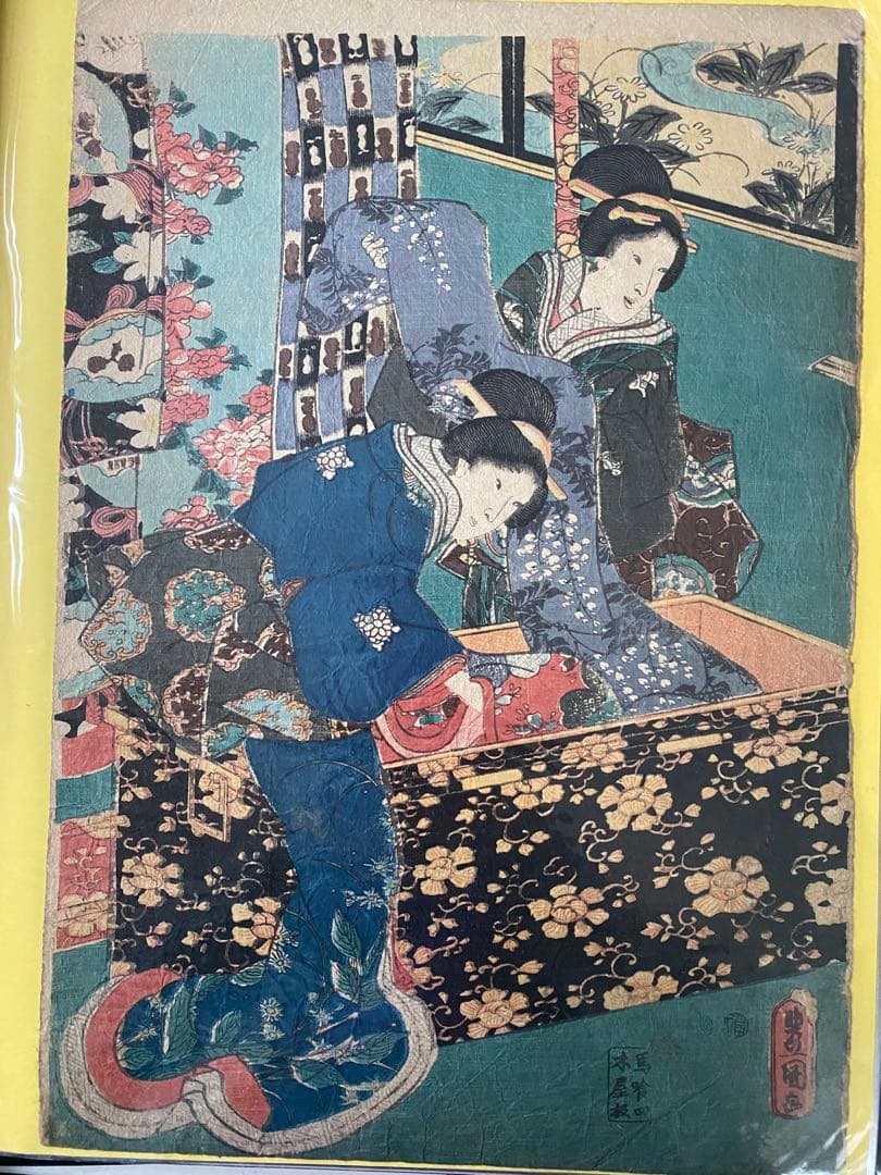 浮世絵　豊国、国芳　他全15点1式