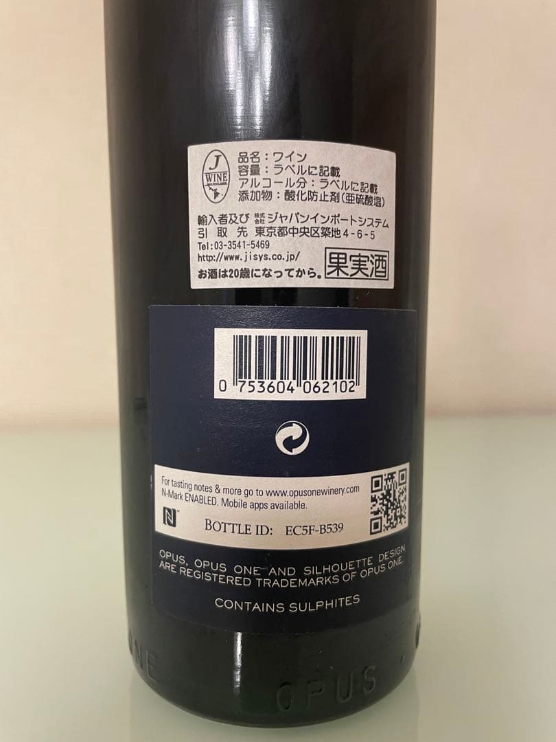 Opus One 過去最高評価 オーパスワン2010 赤ワイン