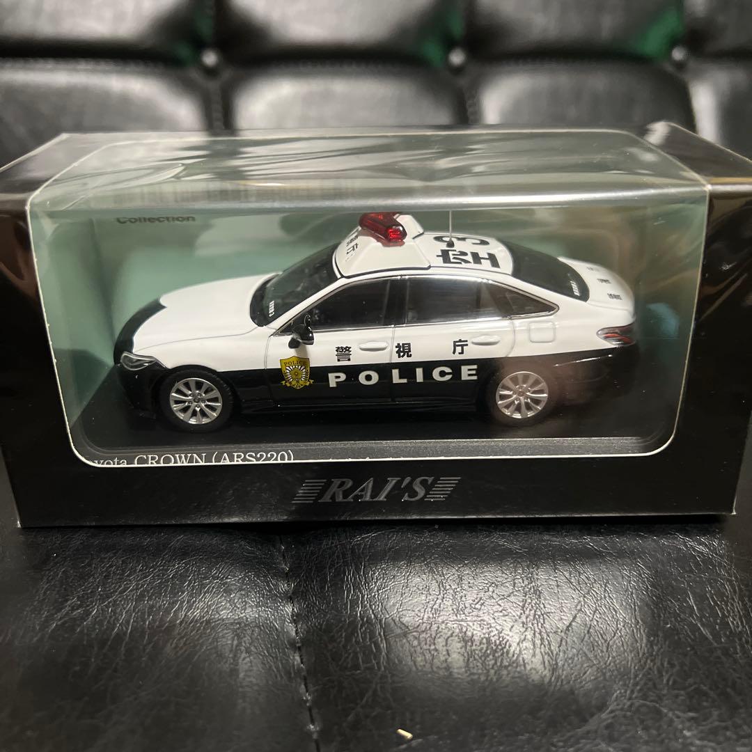 レイズトヨタクラウン(ARS220)2021警視庁所轄署地域警ら車両(空3)