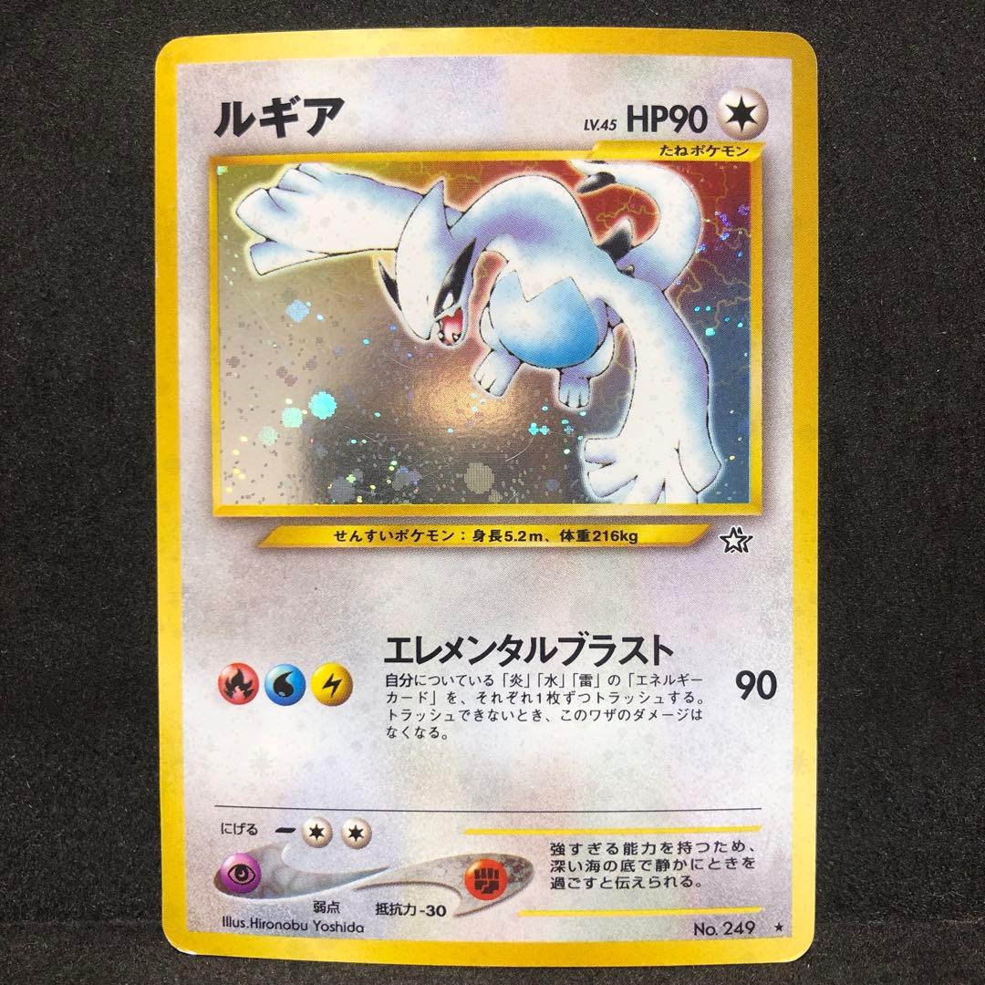 ポケモンカード　ルギア　旧裏　キラ　即購入あり