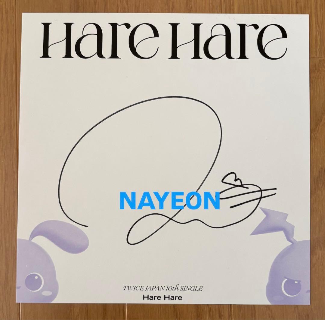 Twice ナヨン 直筆サイン