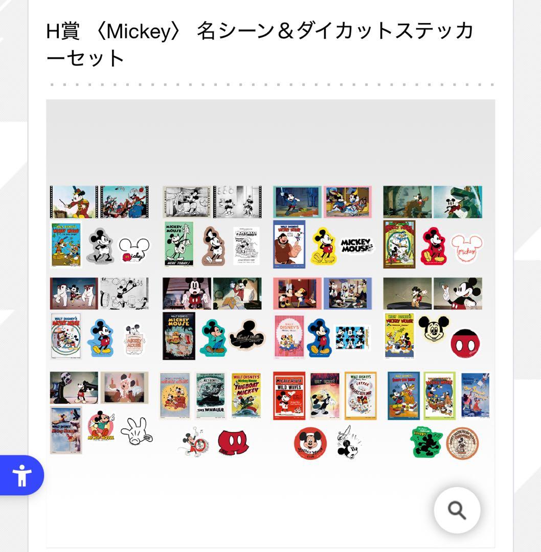 Disney FANTASIA 85周年記念　SP賞を除く全38種