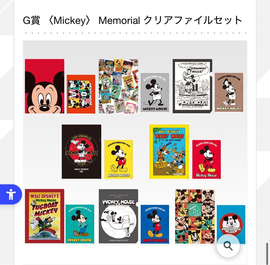 Disney FANTASIA 85周年記念　SP賞を除く全38種