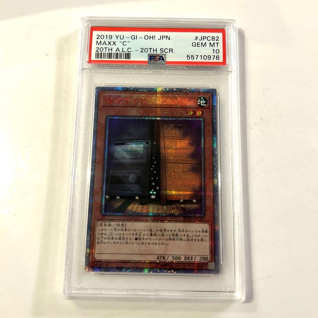 【本日限定価格】増殖するG 20th シークレットレア 20TH-JPC82