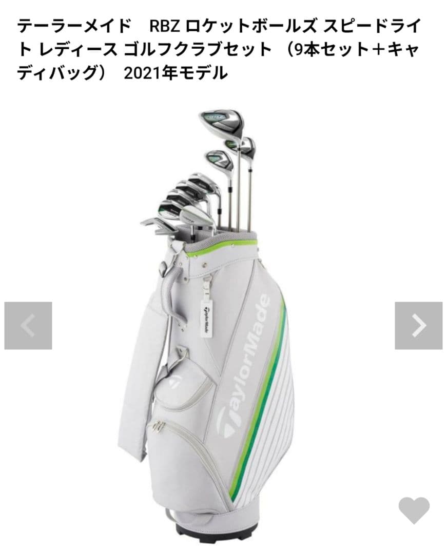 テーラーメイド RBZ ロケットボールズ スピードライト レディース セット