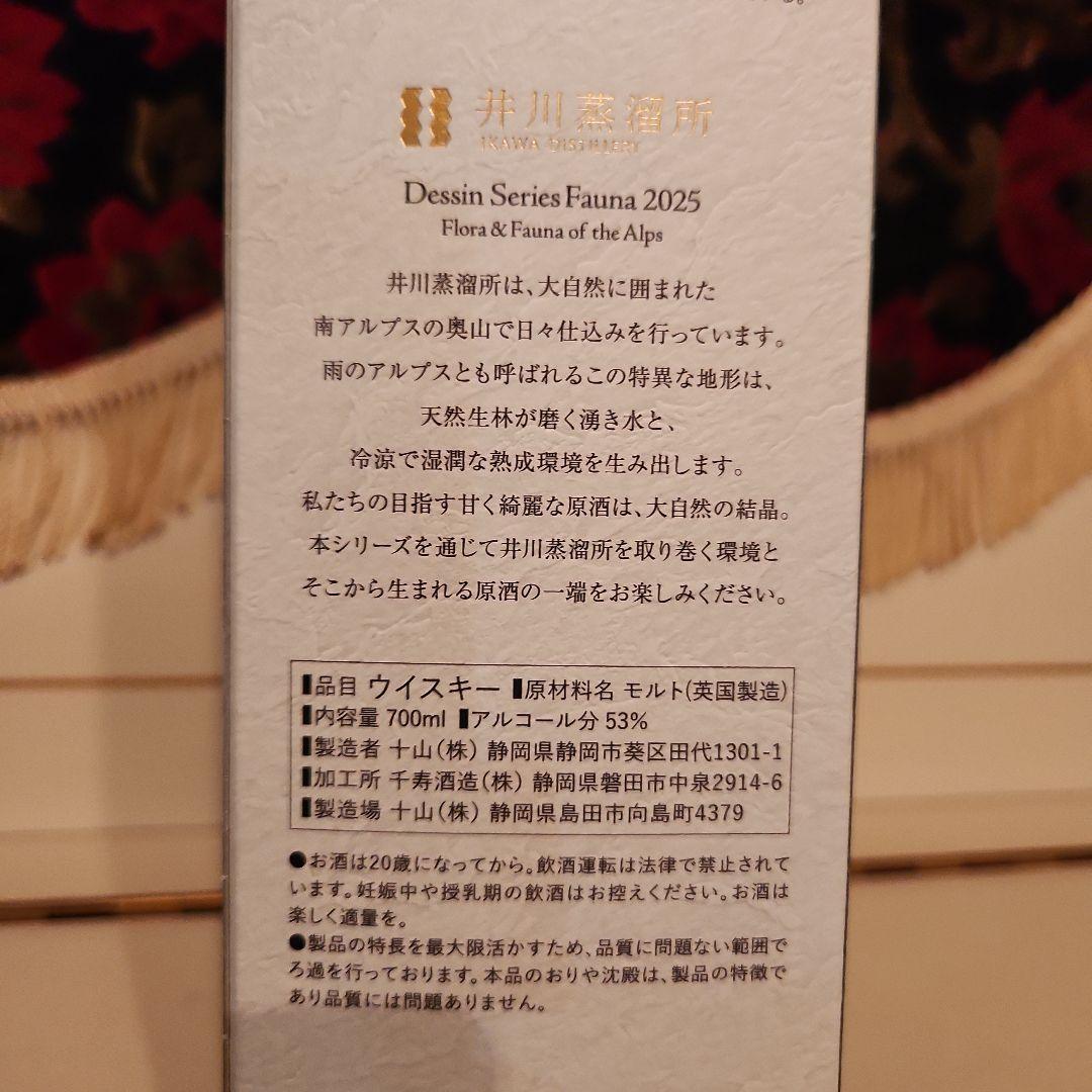 [ 新商品 ][限定] 井川蒸溜所 Fauna 2025