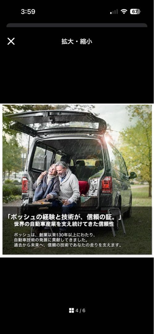 niison　BOSCH PS Battery PSIN-7C(75Ah)