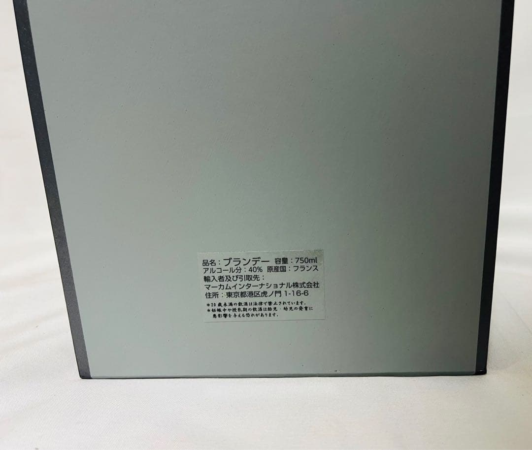 ハーディー　ノースド　ペルル　コニャック 替栓・化粧箱付　未開封　ブランデー