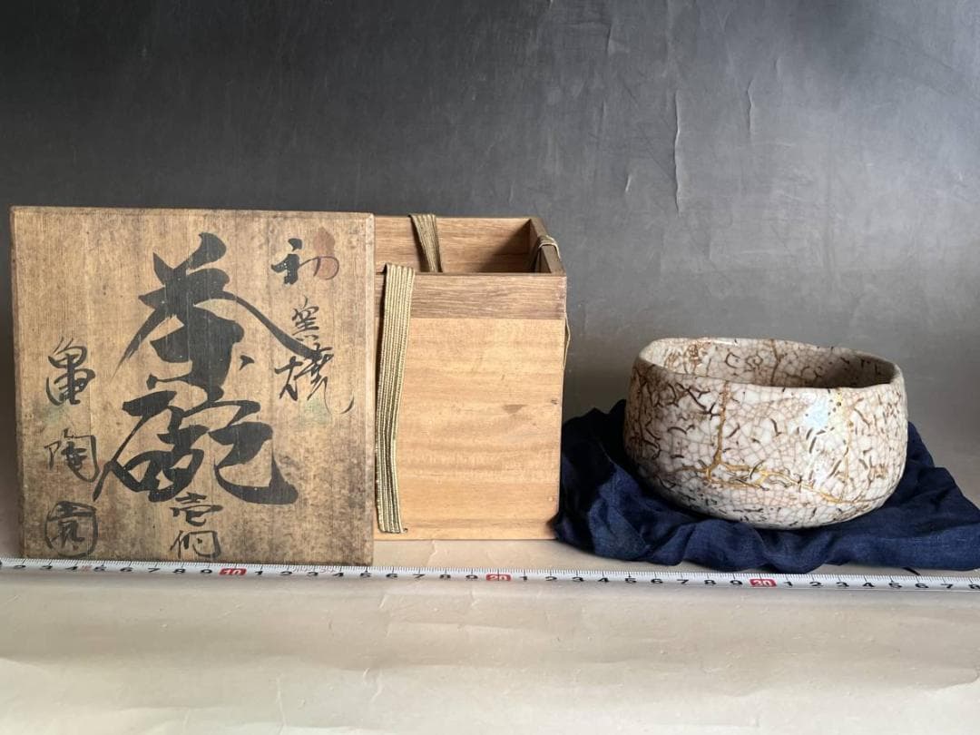 茶碗■時代物！江戸期 初窯焼 亀陶園 お茶道具 かなり古い抹茶碗 金継ぎ直し ■