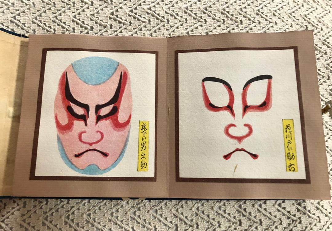 いせ辰　豆本　くまどり　手摺木版画　彩色木版画12枚入　版画　隈取　歌舞伎