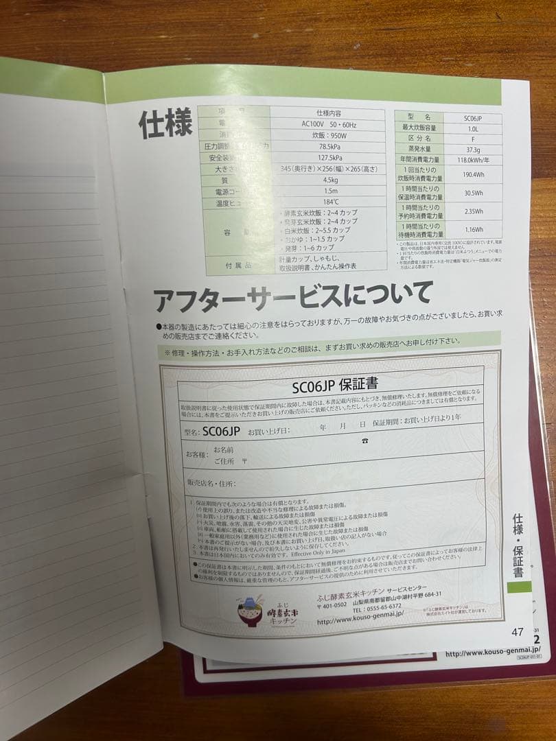 と*ろ様 【超美品】超高圧・酵素玄米炊飯器　酵素玄米Pro2 （SC06JP）