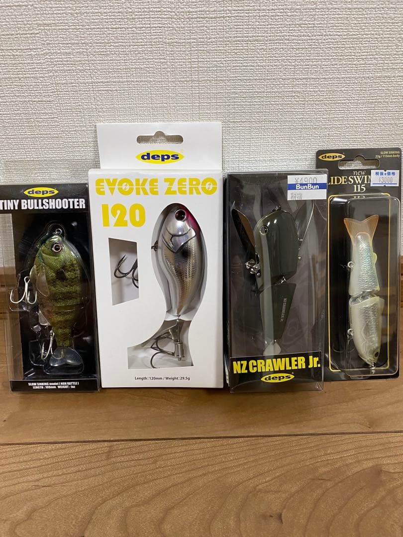 デプス　ルアーセット