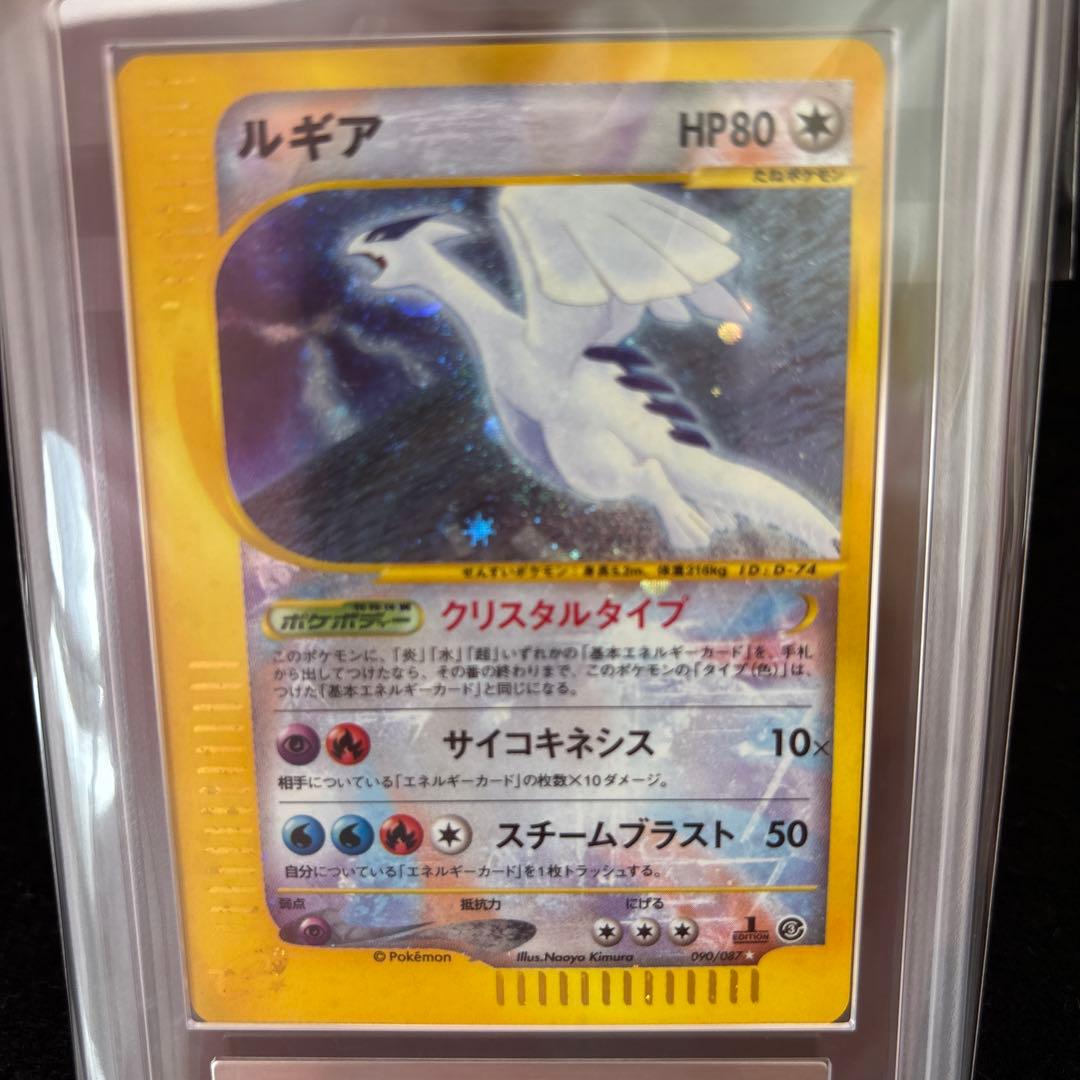 【ARS8】 ルギア