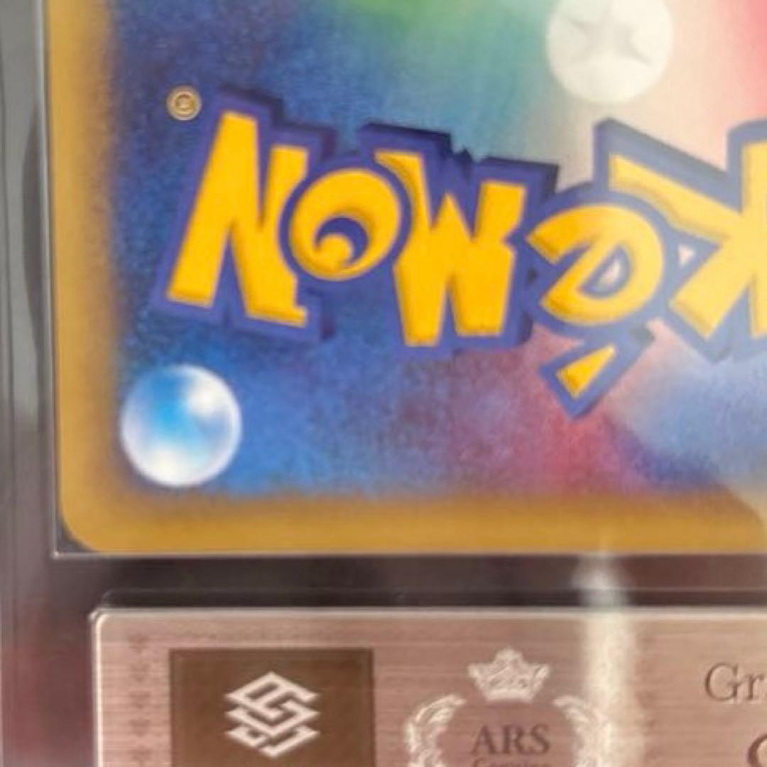 【ARS8】 ルギア