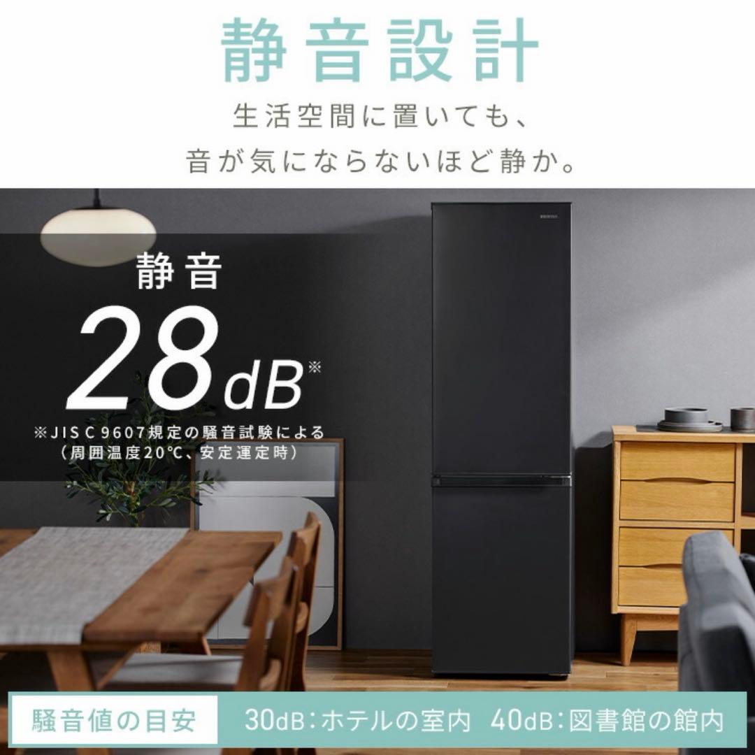 【美品】IRIS OHYAMA 冷凍蔵庫 170L 冷蔵庫 冷凍庫 ブラック