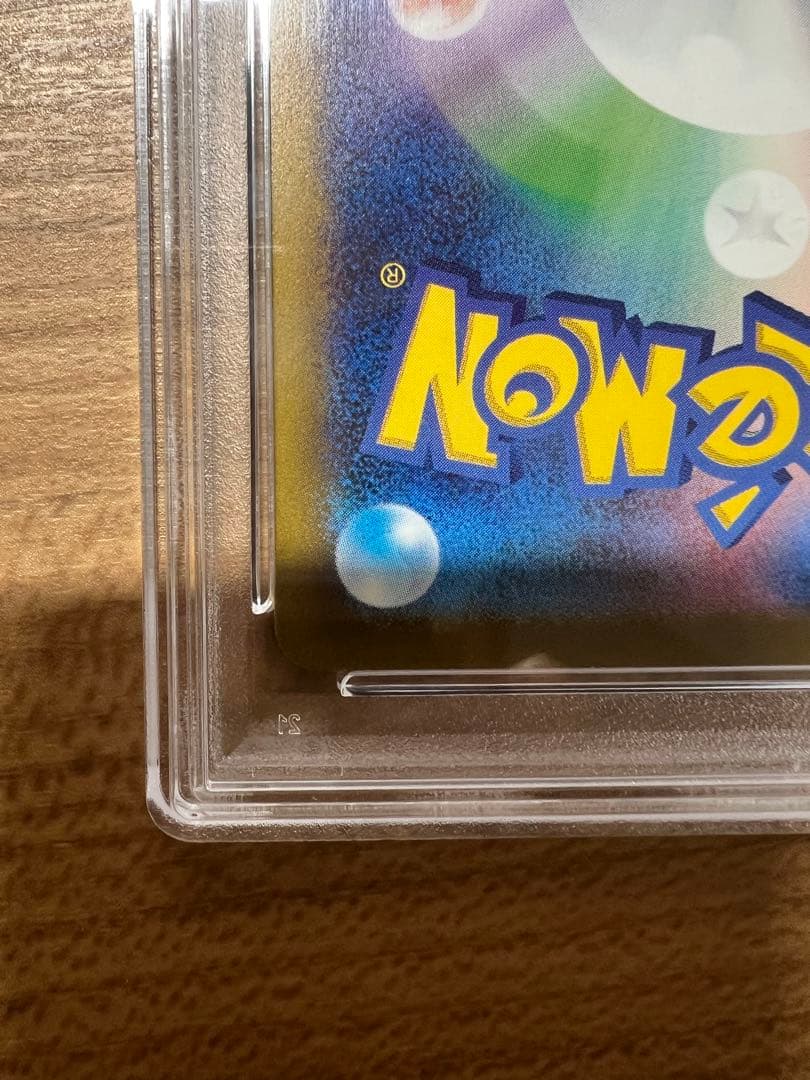 PSA10最安価格ミュウex SAR 347/190