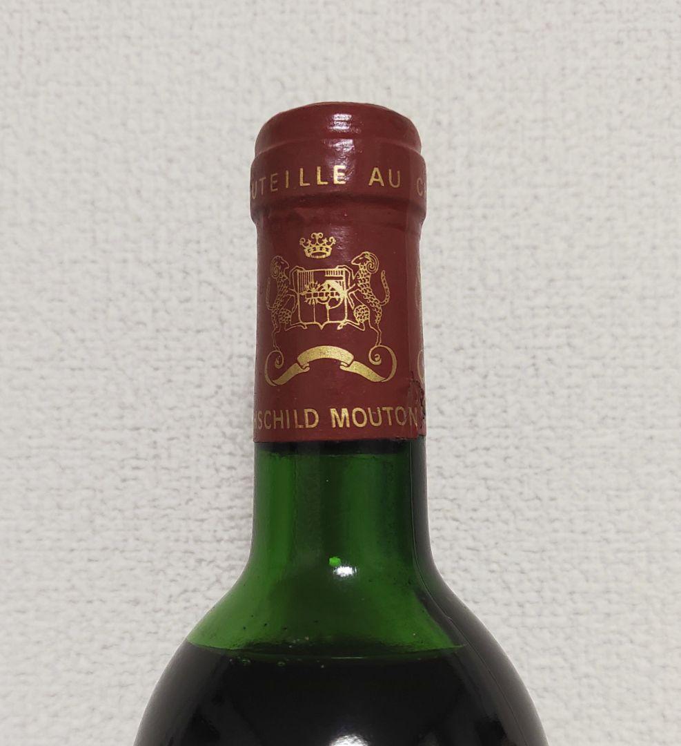 シャトームートンロートシルト 1989 750ml　未開栓