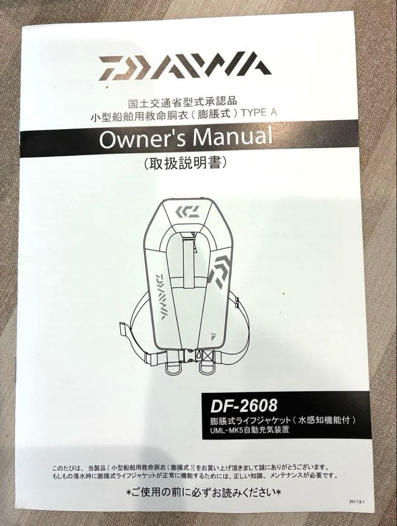 【新品】ダイワ　自動膨張ライフジャケット 黒・赤2着セット　DF-2608