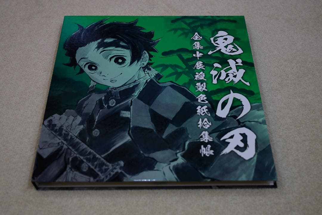 鬼滅の刃 全集中展 複製色紙拾集帳　複製ミニ色紙24枚
