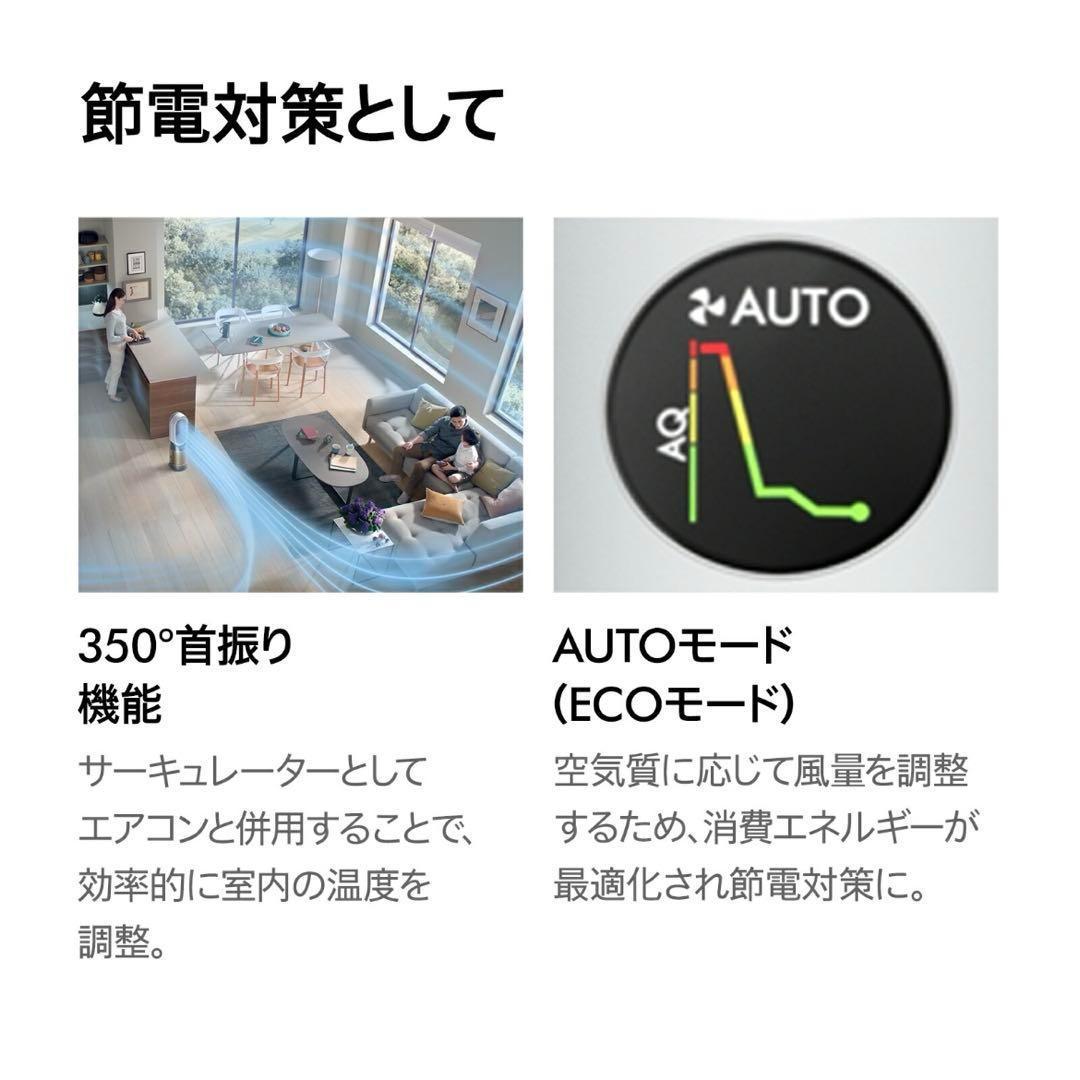 最終値下げ　新品最新モデルDyson Purifier Hot＋Cool HP2