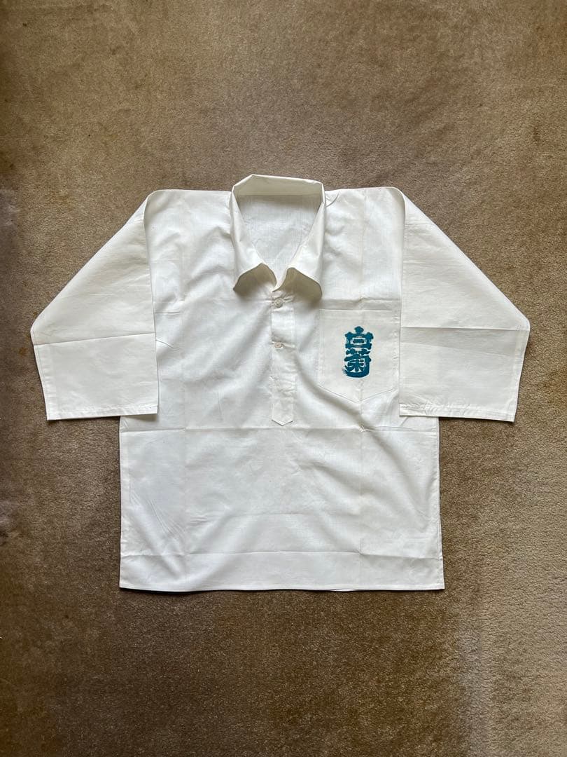 白菊 酒造 酒蔵 日本酒 昭和レトロ 制服 作業着 ボックス 七分袖