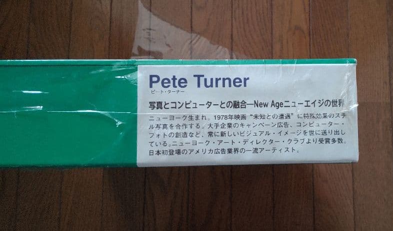 pete tuner ピートターナー　パズル　グリーンフィールド　1000ピース