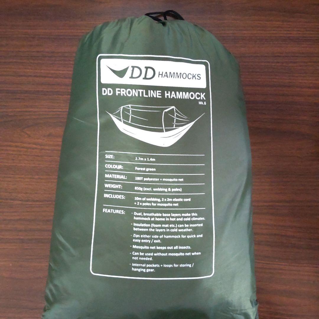 DDHammocks DDハンモック フロントライン フォレストグリーン