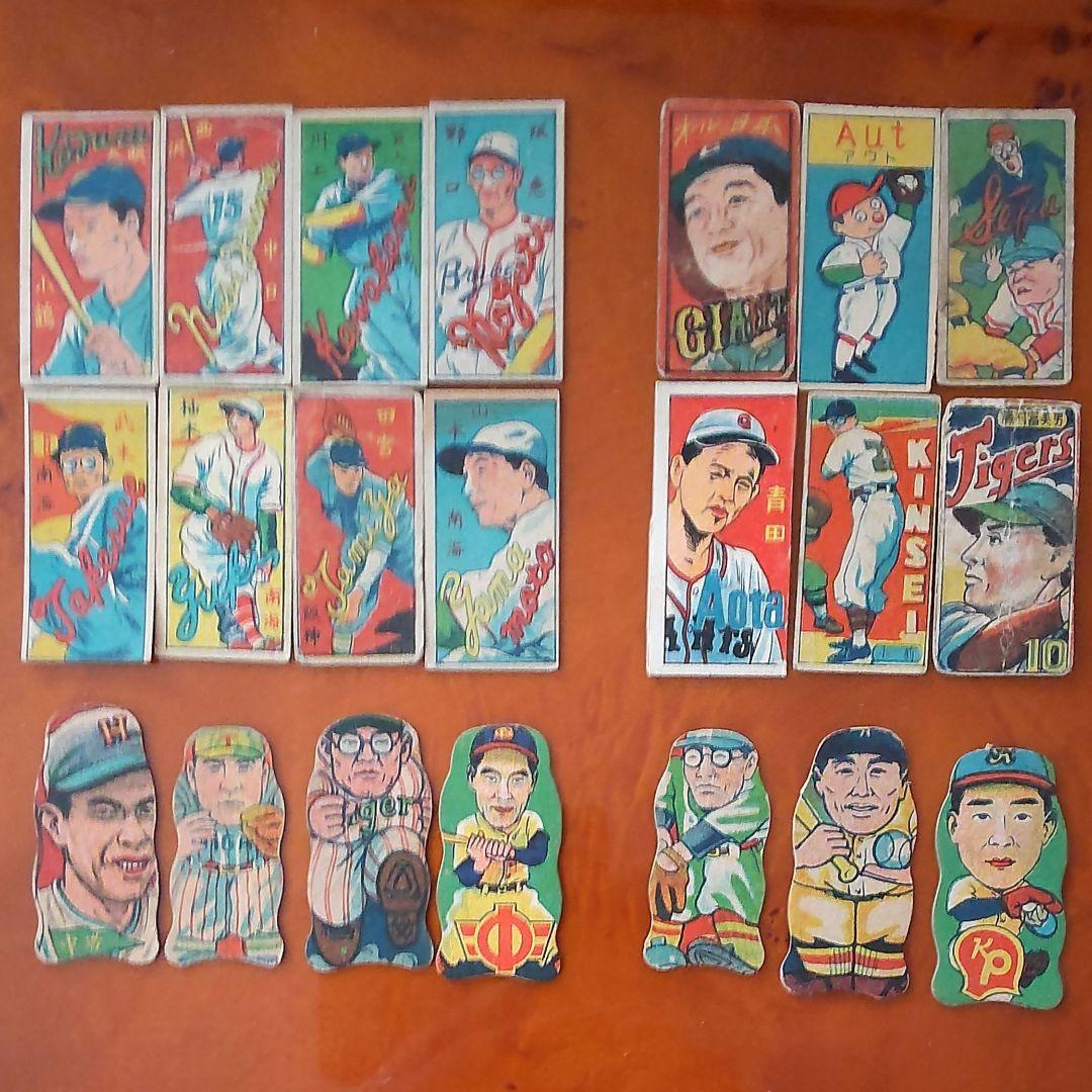 【ヴィンテージ】プロ野球選手 野球めんこ 昭和めんこ メンコ 面子
