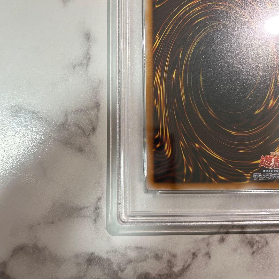 ブルーアイズ・ホワイト・ドラゴン レリーフ　青艶 PSA9 SM-51