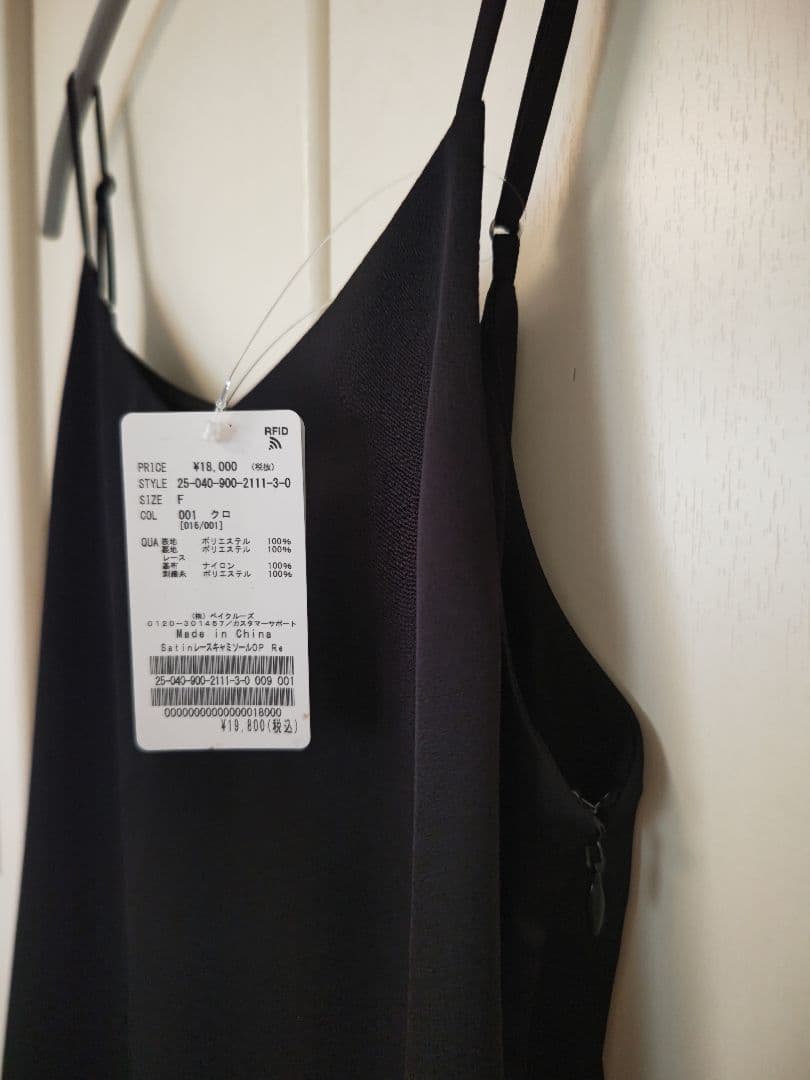 新品 IENASatinレース キャミソールワンピース ブラック