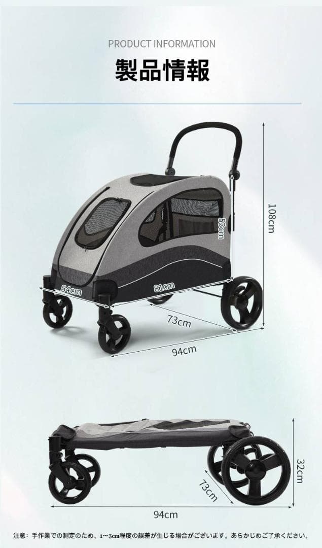 三面開閉式大型ペットカート