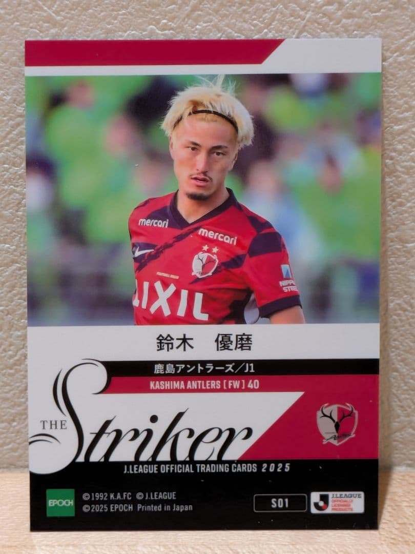 メ*メ様 【鹿島アントラーズ】鈴木優磨選手　カード5枚セット