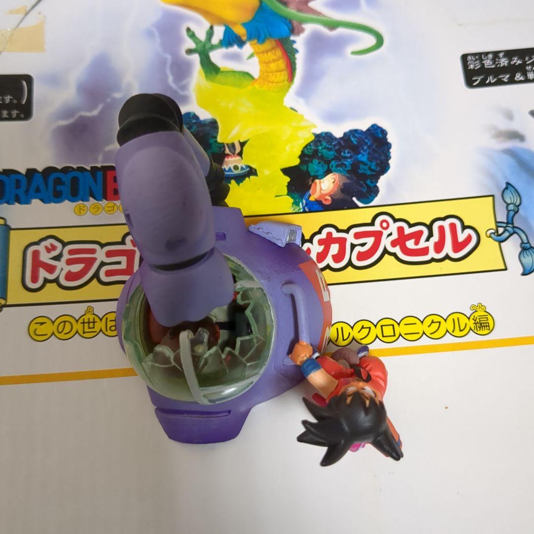 ジ*ク様 ドラゴンボールカプセル　クロニクル編フルカラーセット