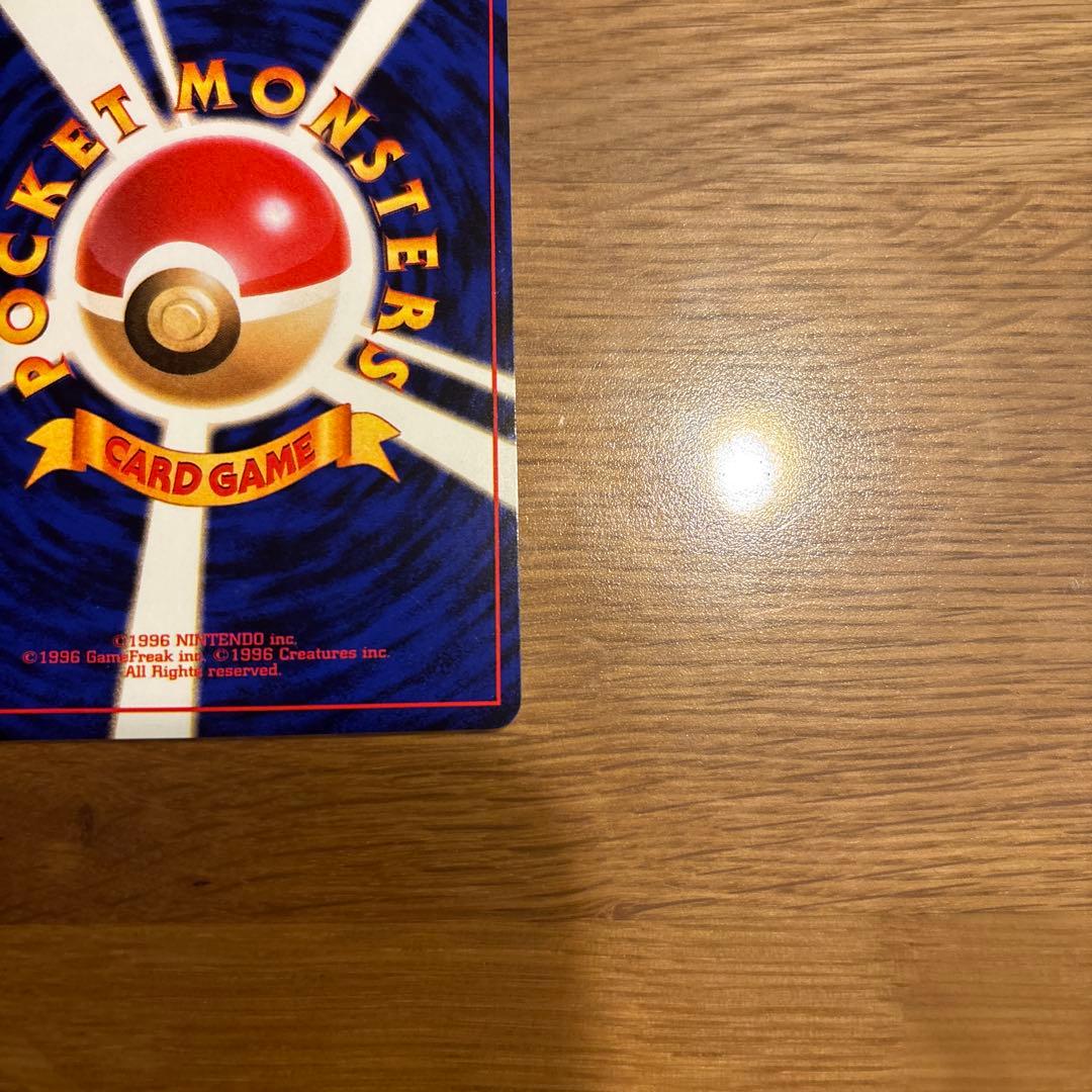 レアコイル ★ 第1弾拡張パック