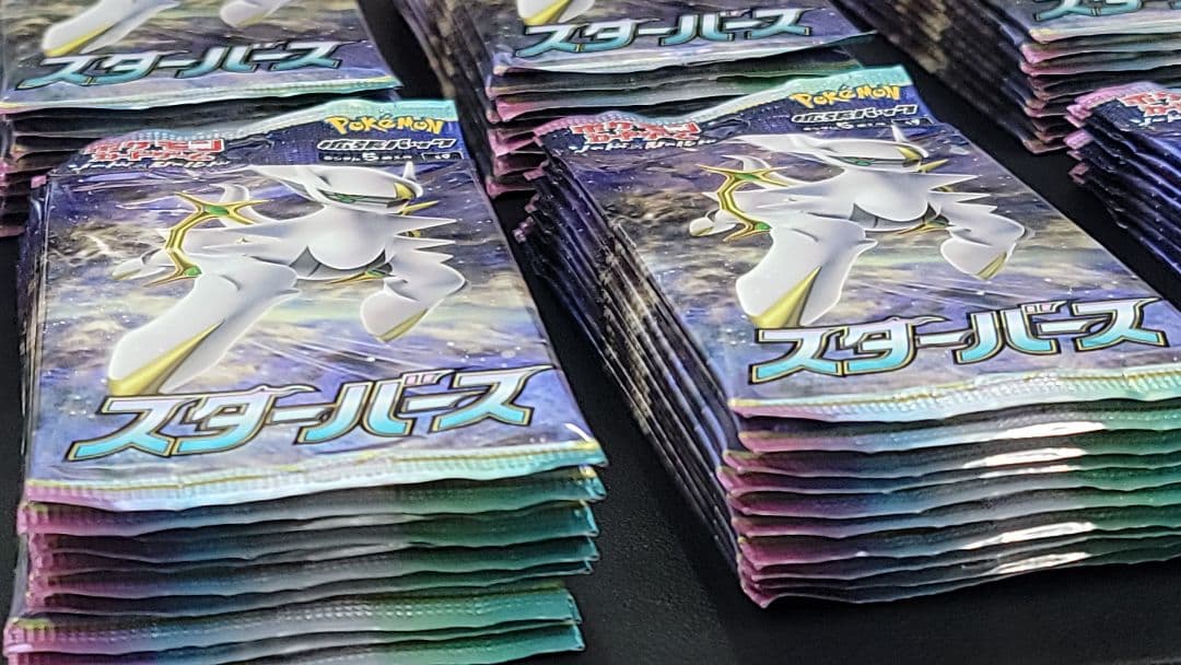 スターバース　バラパック　110パック　新品未開封